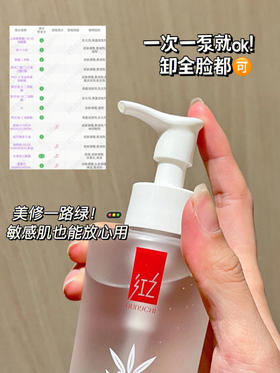 【红之卸妆油】💰 69一瓶❗️赠小样3ml*3+10ml洗发水*2 卸妆油届沧海遗珠 一次一泵卸全脸！ 比水还清爽的卸妆油 美修咔咔就是一路绿灯🚥 