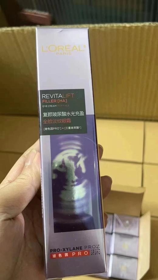 直发 保真，欧莱雅二代紫熨斗眼霜（30ml） 商品图3