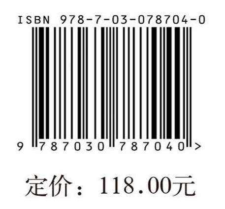 近代天津银号与华北区域金融市场化研究（1900—1937) 商品图2