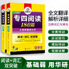 华研外语 专四阅读 备考2025 新题型英语专业四级阅读理解180篇专项训练书tem4历年真题预测试卷语法与词汇单词听力写作文完形全套 商品缩略图4