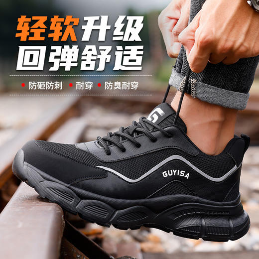 劳保鞋男防砸防刺橡塑底四季款轻便安全鞋工作鞋 商品图1
