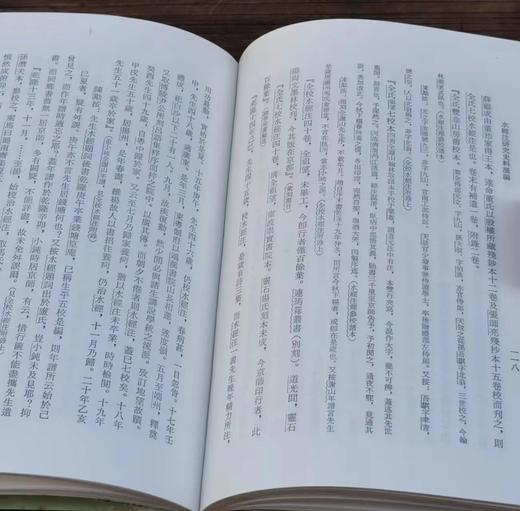 《水经注研究史料汇编》，郑德坤、吴天任编，25开仿皮面精装上下册，760页，艺文印书馆1984年初版。售价287元。 商品图11