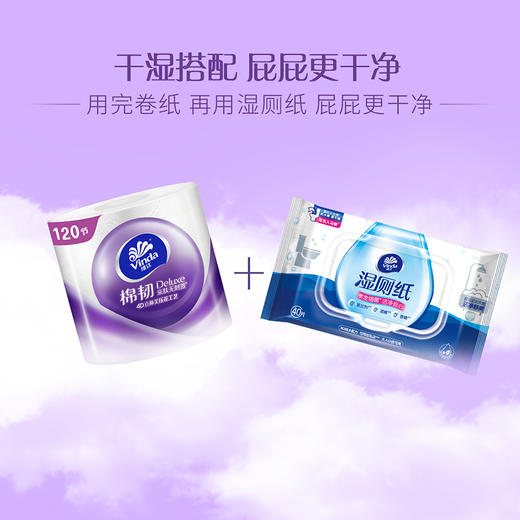 【到手54件】维达棉韧M码抽纸18包/箱*3箱+有芯卷纸120节27卷/箱 商品图7