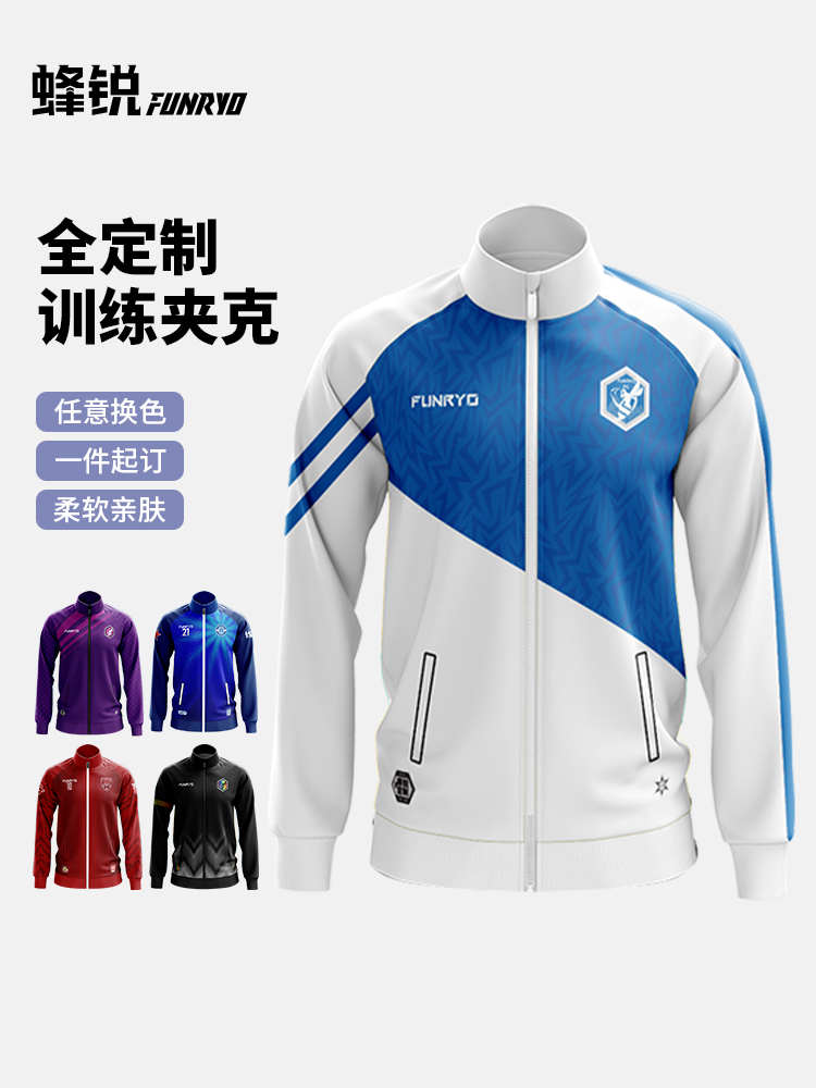 FUNRYO蜂锐定制运动出场夹克