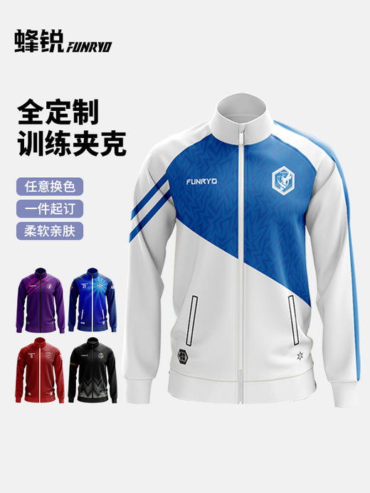 FUNRYO蜂锐定制运动出场夹克 商品图0