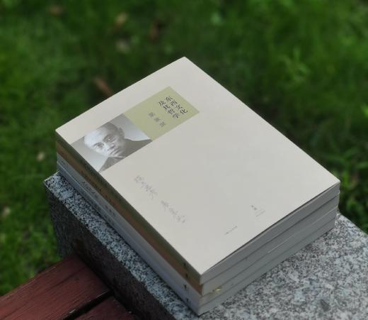 梁漱溟经典作品四种：《中国文化要义》《人心与人生》《东方学术概观》《东西文化及其哲学》，16开平装，梁漱溟著，上海人民出版社2020年版，印次不详，四册定价：196，售价88元。 商品图1