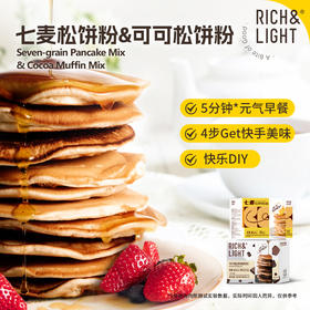 【RICH&LIGHT】 七麦松饼粉/可可松饼粉  300g/袋（1袋/2袋装可选）