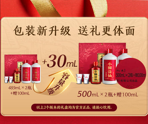 小糊涂仙52度白酒 (双支礼盒装) 浓香型白酒 国产纯粮食酒 52度 500mL 2瓶 +100ml品鉴酒1瓶 商品图2