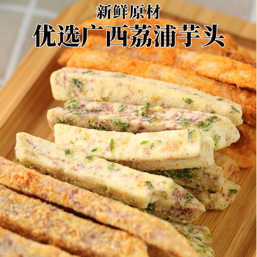 【分销】芋头条零食（蟹黄/葱香/香辣），选用正宗广西荔浦芋头原切，VF真空脱油工艺非油炸 商品图8