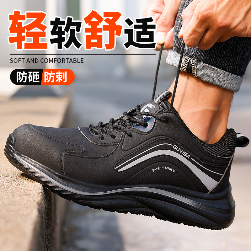 劳保鞋男防砸防刺钢包头橡塑底轻便四季款安全鞋