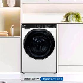 海尔白巧精华洗2.0 全自动滚筒洗衣机10kg大容量超薄嵌入AI动平衡智能投放巴氏除菌螨1.1超高性价比EG100BD69LW