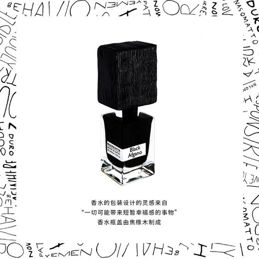 Nasomatto纳斯马图BLACK AFGANO黑色烟草木质调 商品图2
