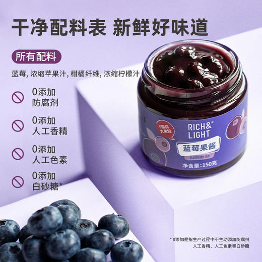 RICH&LIGHT 苹果西梅酱/蓝莓酱 150g 商品图2