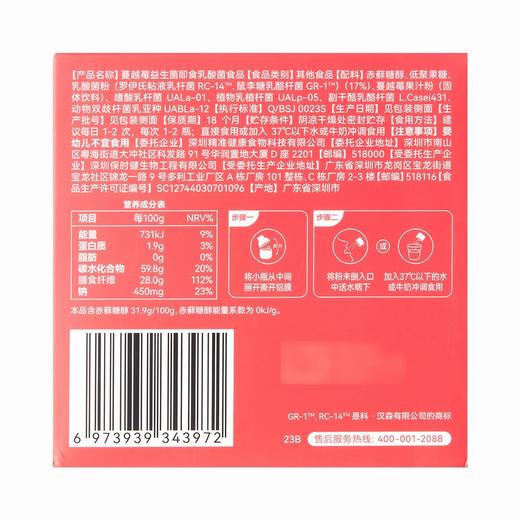 蔓越莓益生菌即食乳酸菌食品  【60g(2g*30)】深圳保时健 商品图1