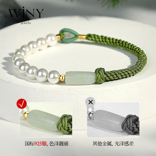 Winy925莹莹绿珠手链配证书2024新品配证书送女友闺蜜老婆爱人节日生日礼物 商品图2