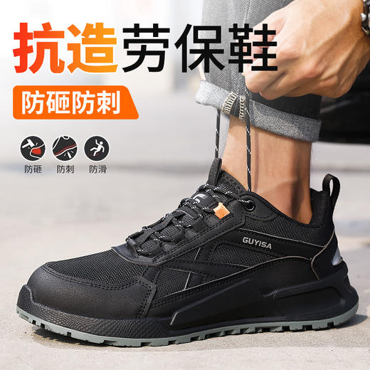 劳保鞋男防砸防刺橡胶底钢包头凯夫拉四季款安全鞋 商品图5