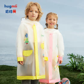 hugmii哈格美儿童双帽檐雨披小学生男女宝宝大书包位雨衣