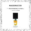 Nasomatto纳斯马图DURO杜洛浓香精 商品缩略图0