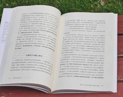 梁漱溟经典作品四种：《中国文化要义》《人心与人生》《东方学术概观》《东西文化及其哲学》，16开平装，梁漱溟著，上海人民出版社2020年版，印次不详，四册定价：196，售价88元。 商品图9