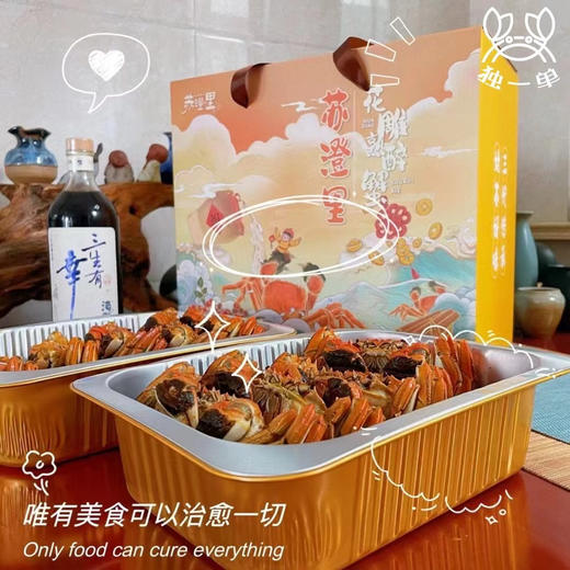 花雕熟醉蟹熟醉虾罗氏虾大闸蟹现腌现卖顺丰快递包邮 商品图12