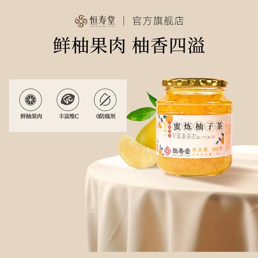 【团购秒杀】恒寿堂蜂蜜柚子茶/柠檬茶 罐装500g*2瓶 任选 商品图4