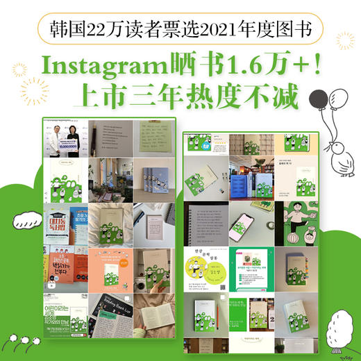 人类幼崽观察笔记 [韩] 金昭荣 商品图1