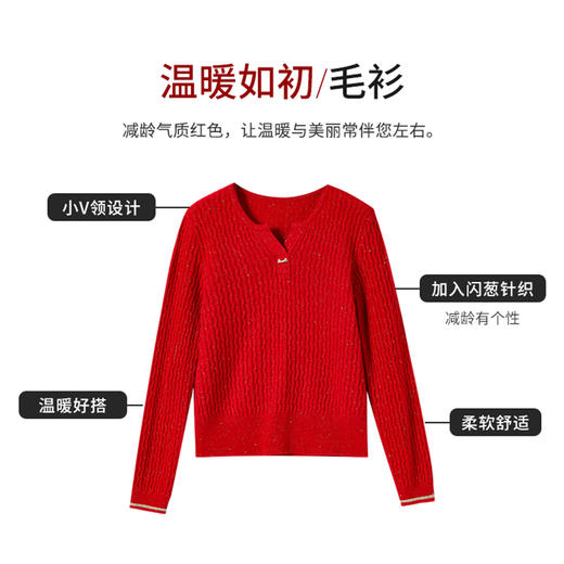 【商场同款】CNK4982 “魅力绞花毛衫”喜庆中国红 经典H版型 松弛有度 圆V领型视觉拉长颈部线条 精致造型金属扣 软糯亲肤毛衣 商品图13
