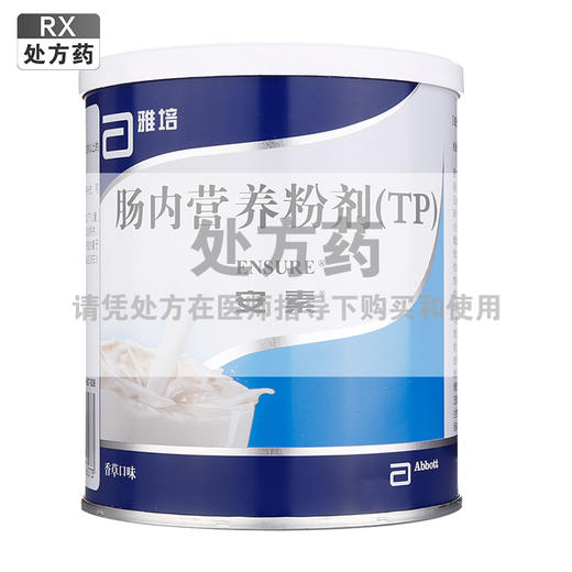 安素,肠内营养粉剂(TP) 【400g】 荷兰 商品图0