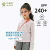 力丼田儿童户外秋冬款 防晒圆领长袖T恤 防晒透气弹力 L2441S008CAWE 商品缩略图0