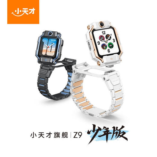 小天才电话手表Z9学生儿童表智能电子GPS定位拍照翻转双摄NFC运动防水4G全网通蓝牙数码视频个性高颜值手表 商品图0