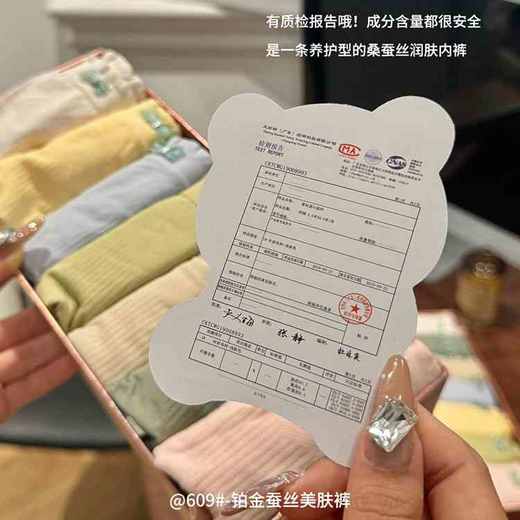 【中高腰护腹】铂金蚕丝美肤裤7条装   D22626 商品图6