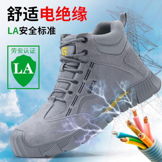 劳保鞋男防砸防刺绝缘10KV电工塑包头高帮反绒橡胶底安全鞋工作鞋 商品图8
