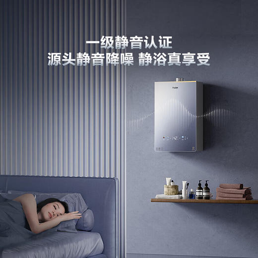 海尔（Haier）16升【K系列KL5PRO】燃气热水器天然气 无级变频水伺服五段微火JSQ31-16KL5PROFXPGU1【以旧换新】 商品图4