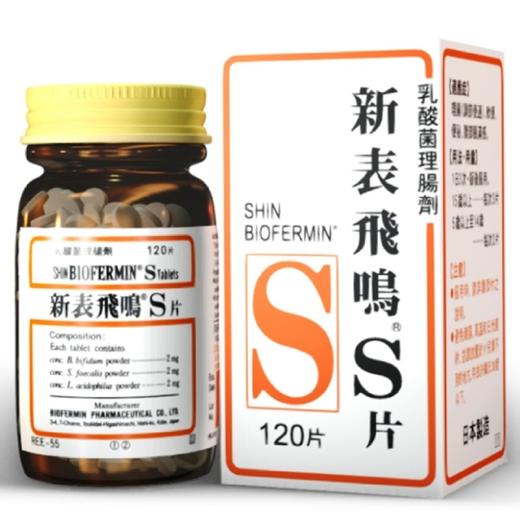 【香港直邮】乳酸菌调理肠道改善便秘肚泻肚胀 正品 新表飞呜(120's) 商品图1