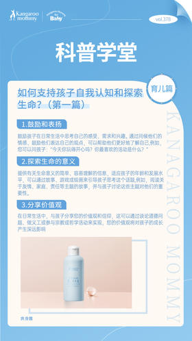 如何支持孩子自我认知和探索生命？ （第一篇）