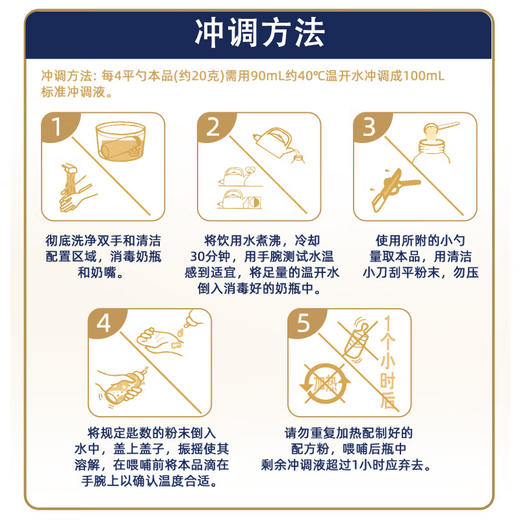 纽荃星（infatrini） 出院后早产儿低体重奶粉400g 商品图3