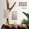 FaSoLa衣柜香薰香氛包衣服除异味除臭神器家用卧室橱柜持久留香包 商品缩略图0