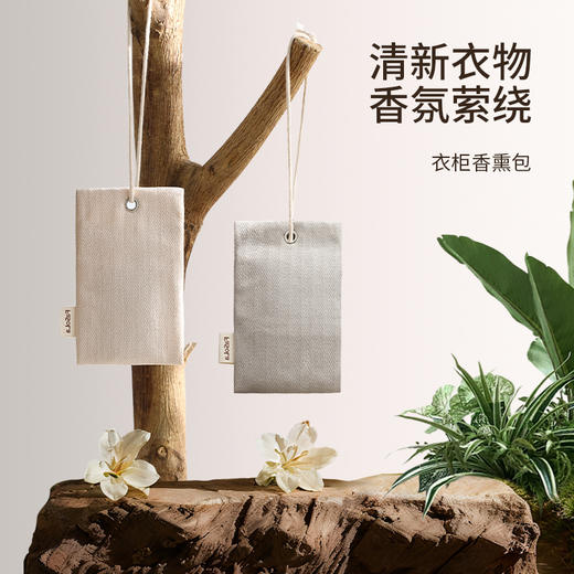 FaSoLa衣柜香薰香氛包衣服除异味除臭神器家用卧室橱柜持久留香包 商品图0