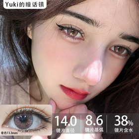 Cococon单款-人气学妹