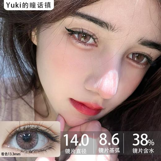 Cococon单款-人气学妹 商品图0