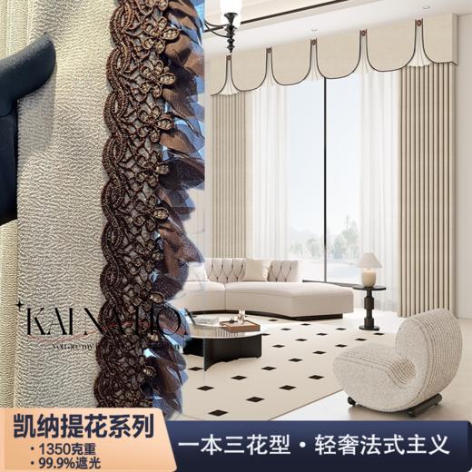 凯纳系列-雪尼尔提花布 商品图0