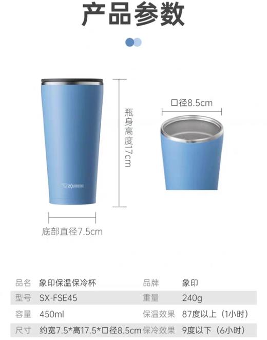 【6F】象印进口大口径304不锈钢咖啡杯FSE45 商品图12