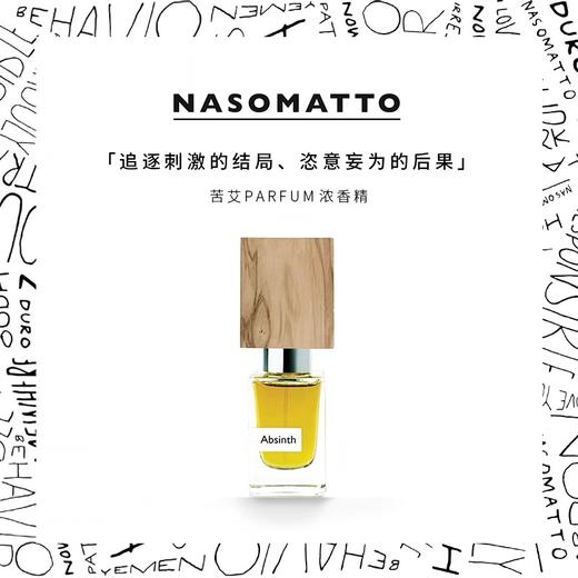 Nasomatto纳斯马图ABSINTH苦艾浓香精香水 商品图0