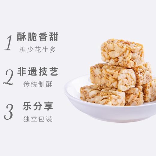 王老五花生酥508g 商品图1