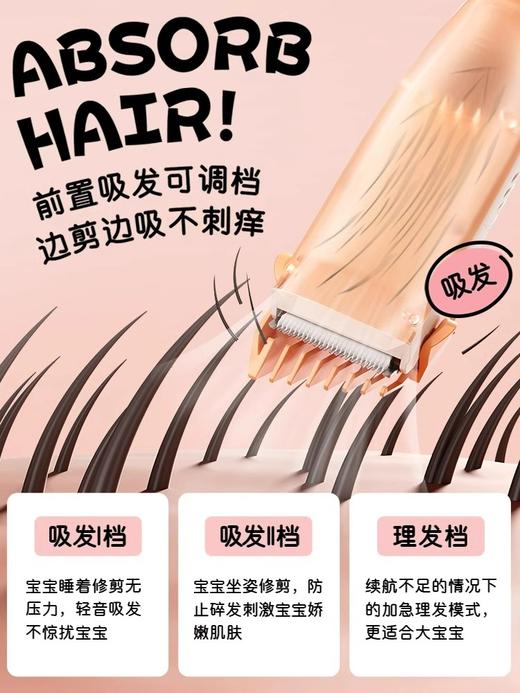 松下（0-6岁）儿童理发器 商品图2