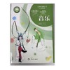 艺术·音乐七年级上册.义务教育教科书 商品缩略图0
