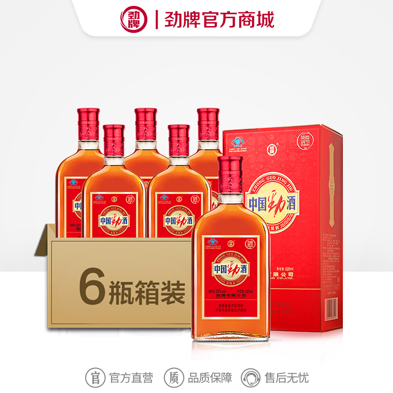 520ml35度中国劲酒彩盒装_1*6