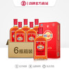 520ml35度中国劲酒彩盒装_1*6 商品缩略图0
