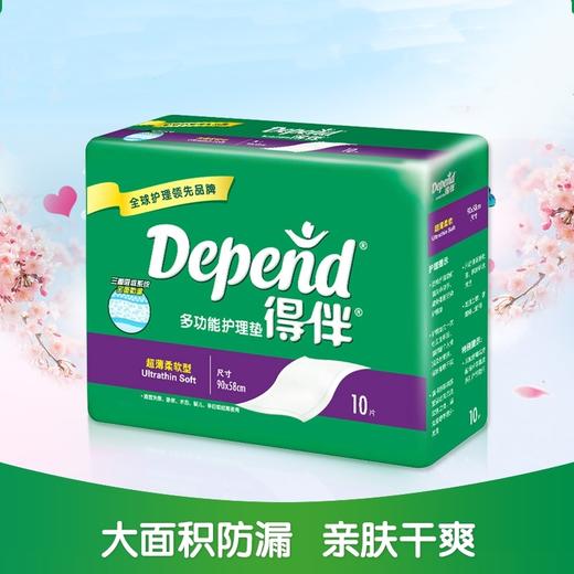 得伴成人护理垫9058 一次性护垫中老年人褥垫隔尿垫 商品图0