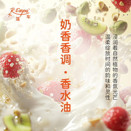 奶香香调香水油 植物精油香氛 适用护体香 护手油 润发丝 大篷车精油 商品图1